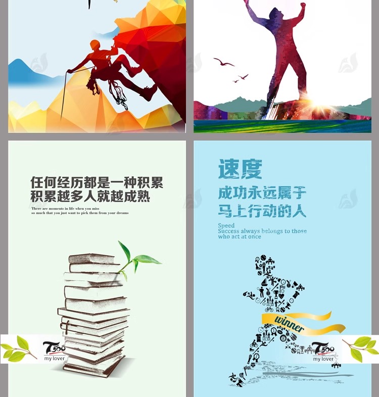 图片[18]-企业集团队公司文化口号挂画宣传栏海报文化墙psd模板PS设计素材-大怪兽分享