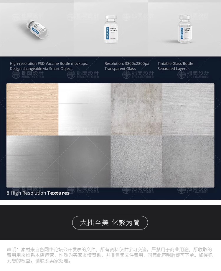 图片[11]-医疗药品疫苗包装瓶子拼贴安瓶包装智能贴图样机PSD设计素材模板-大怪兽分享