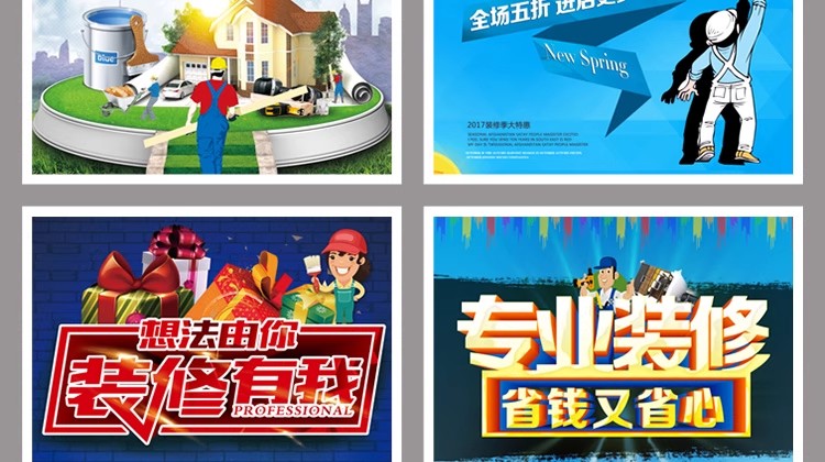 图片[14]-高端装修海报家装季装饰建材公司促销广告宣传单PSD设计素材模板-大怪兽分享
