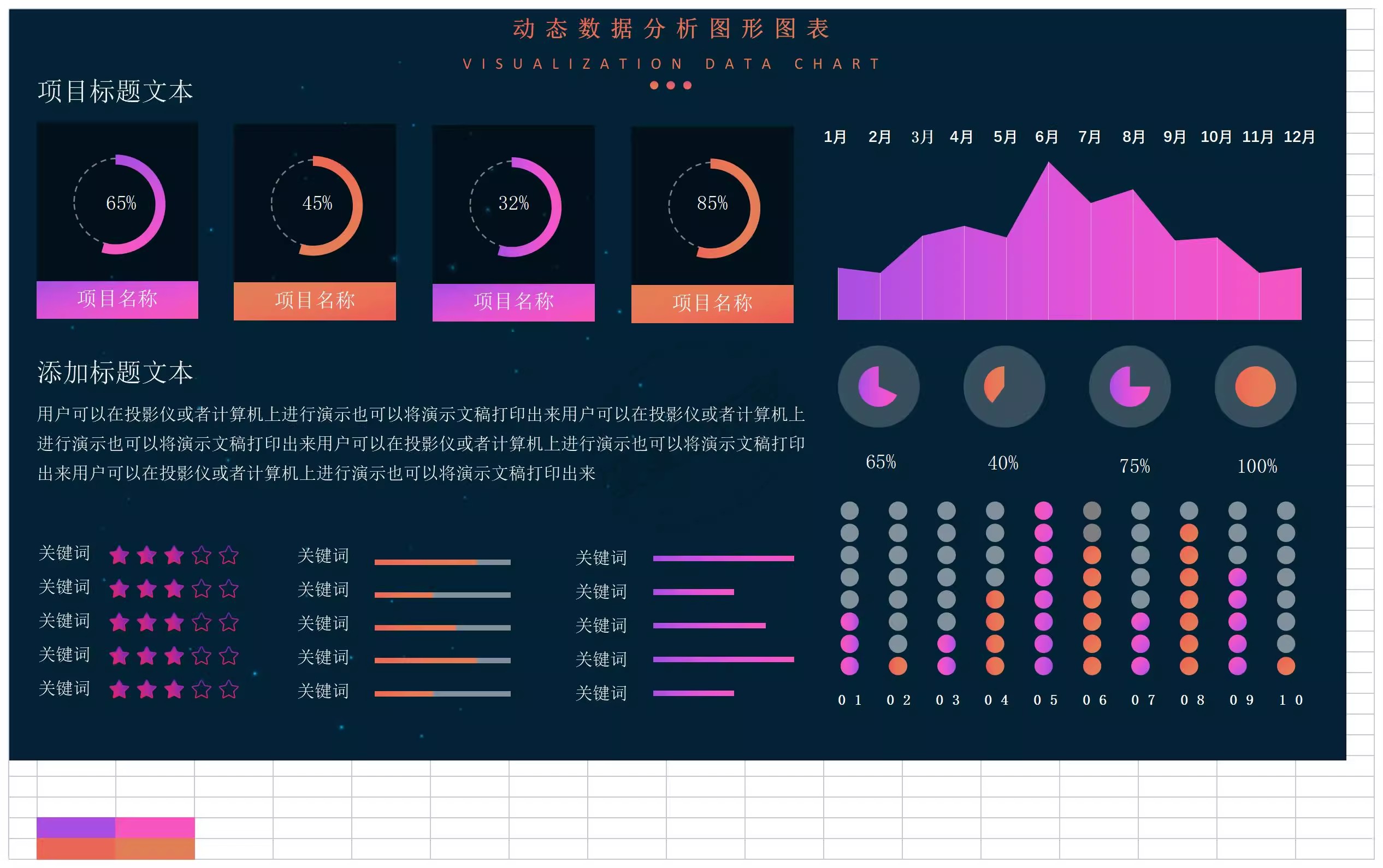 图片[29]-可视化数据图表excel模板工期进度数据分析工作项目进度施工甘特-大怪兽分享