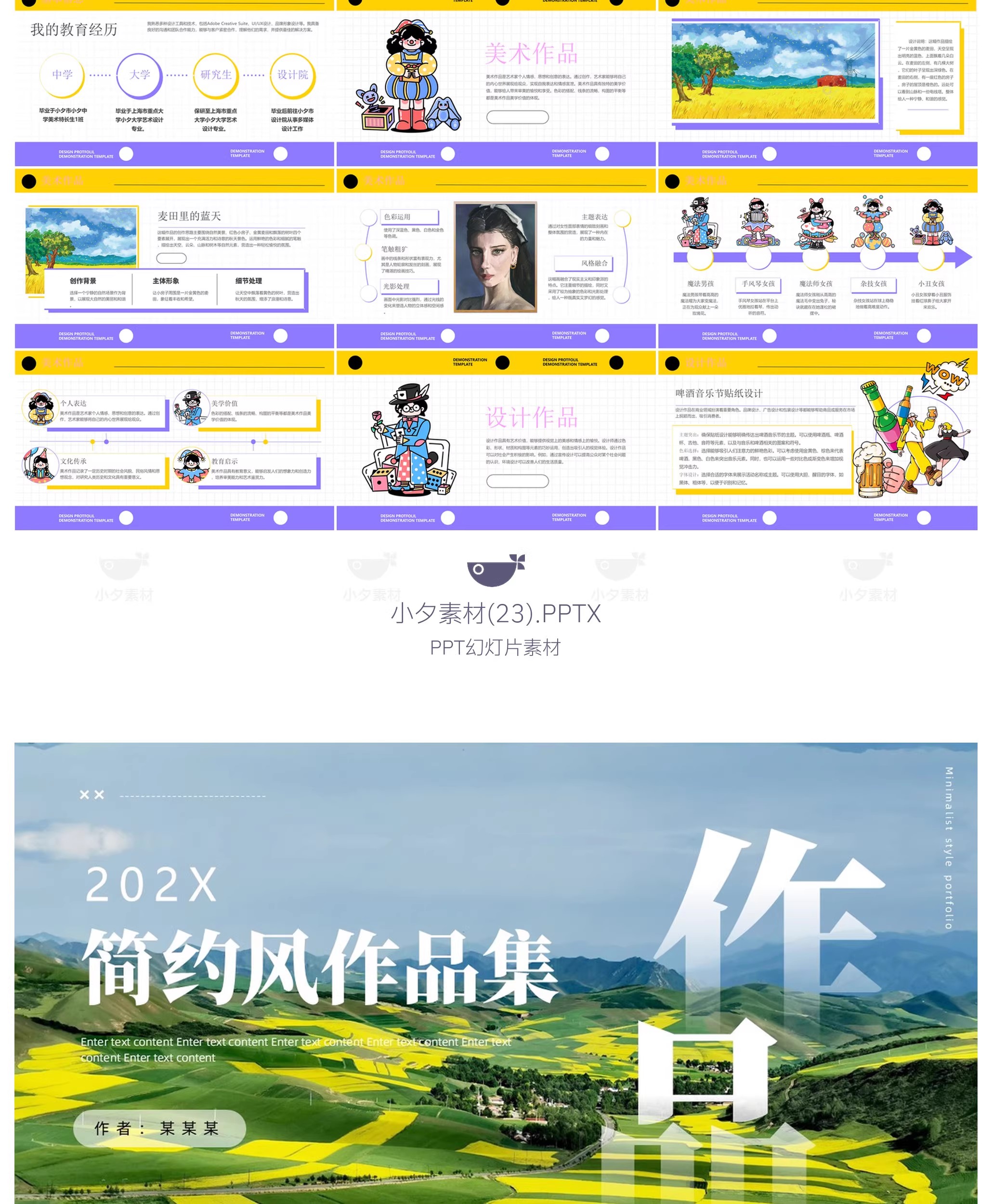 图片[31]-40套 个人设计摄影作品集展示艺术潮流PPTX幻灯片设计素材-大怪兽分享