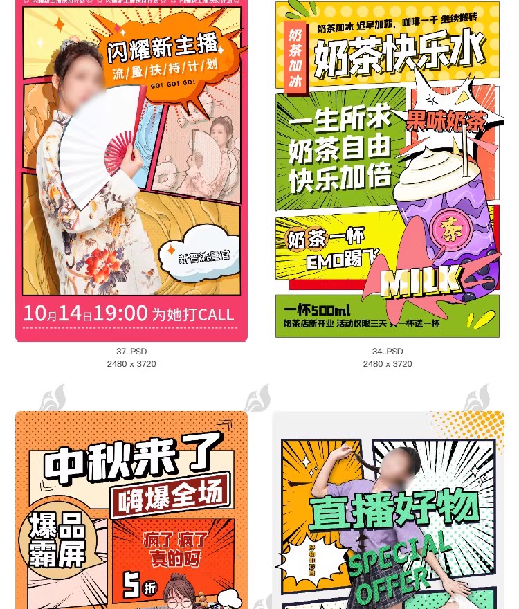 图片[18]-创意漫画风招牌集市餐饮简约活动宣传海报模板PSD分层设计素材-大怪兽分享