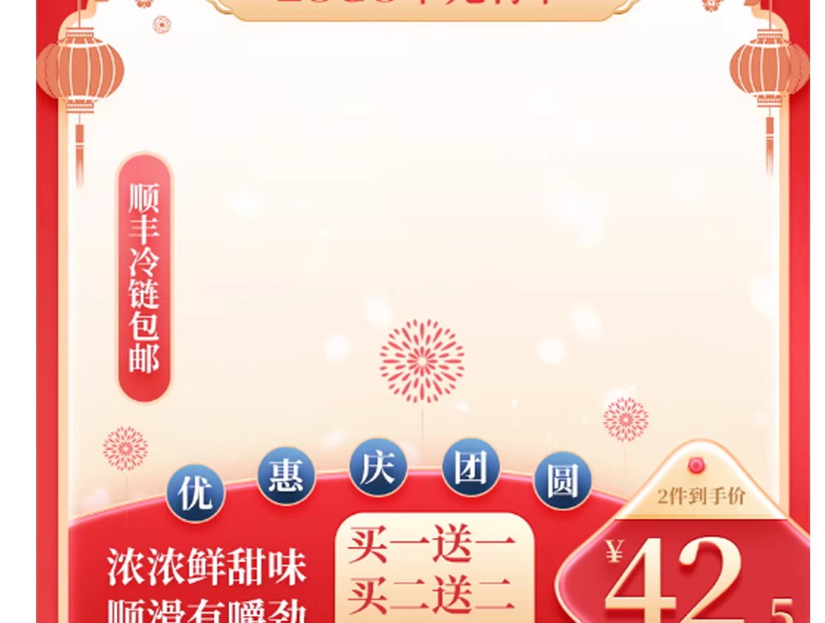 图片[16]-新中式国潮直通车主图淘宝美工活动促销装修模板PSD分层设计素材-大怪兽分享