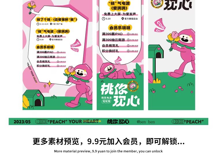 图片[17]-潮流美食餐饮商场超市活动促销作品集海报展板AI矢量设计素材模板-大怪兽分享