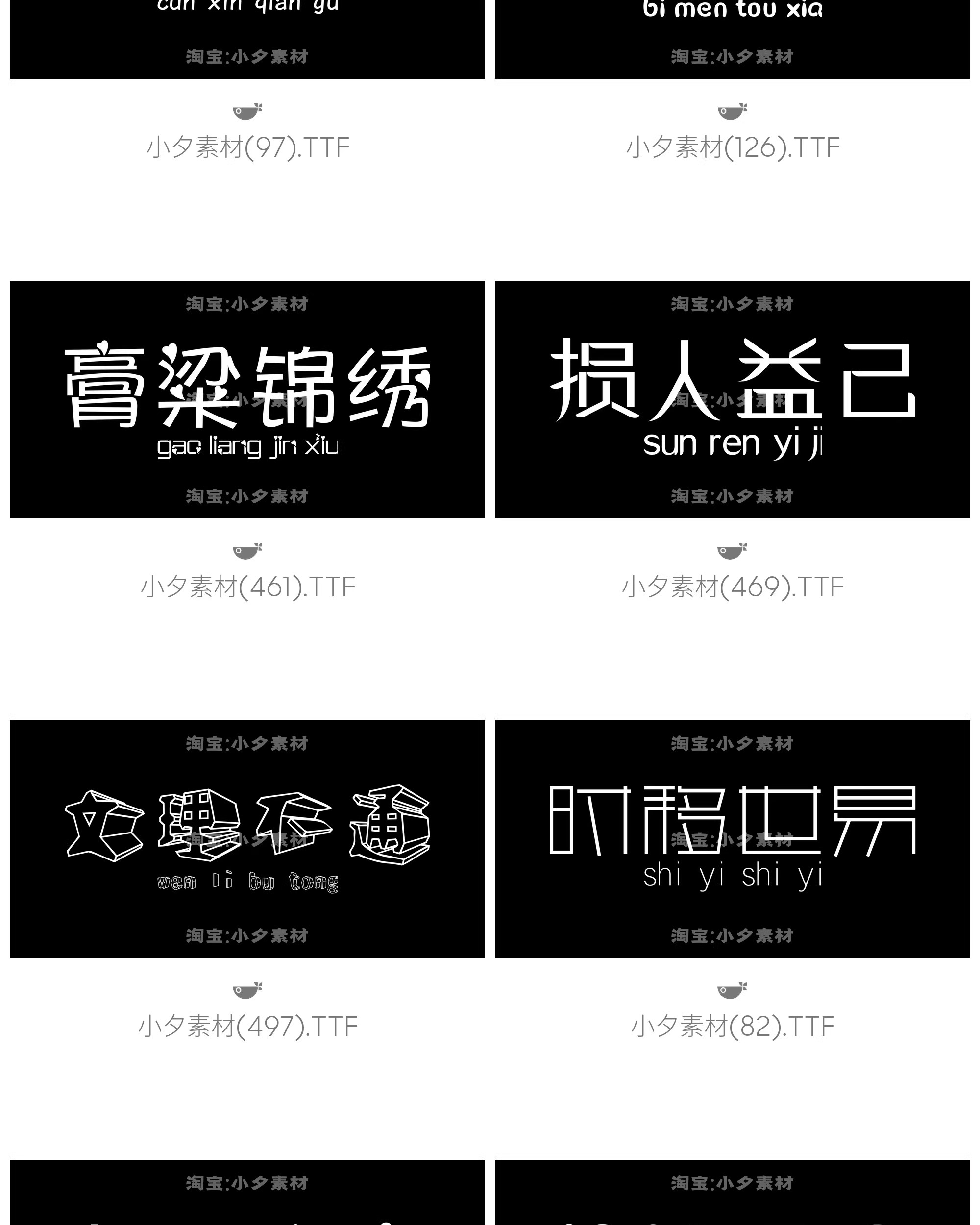 图片[31]-LOGO标志卡通字体设计师字体合集mac win通用系统字体文件-大怪兽分享