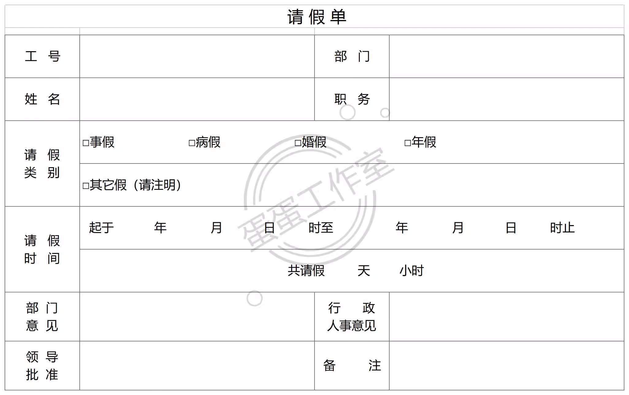 图片[30]-行政管理相关excel表格员工信息会议计划回访外来人登记档案资料-大怪兽分享