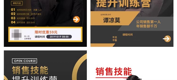 图片[28]-人物介绍海报psd金牌讲师医生公司主播人物简介设计PS模板素材-大怪兽分享