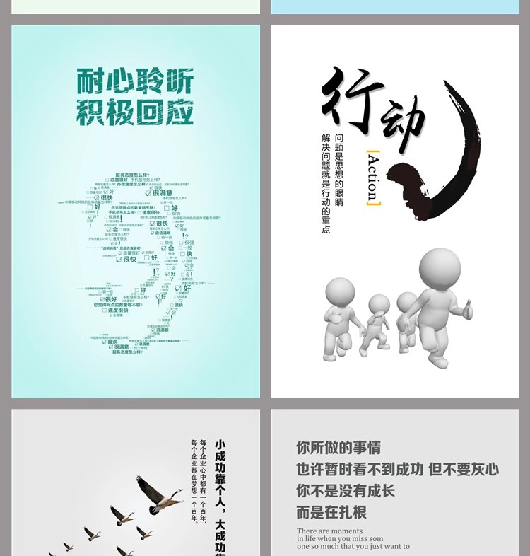 图片[19]-企业集团队公司文化口号挂画宣传栏海报文化墙psd模板PS设计素材-大怪兽分享