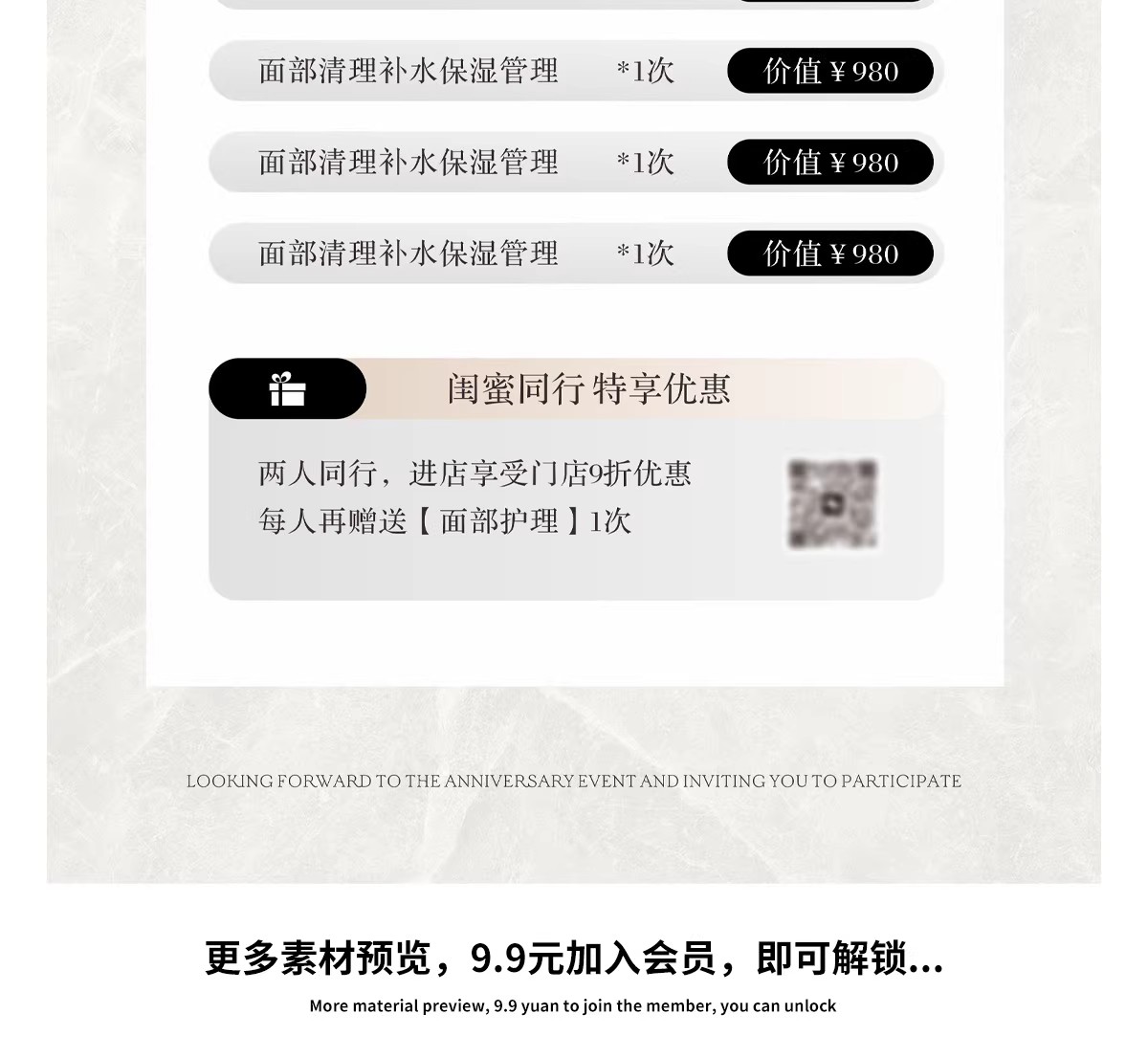 图片[19]-医美价目表美业皮肤管理广告活动宣传打折海报模板PSD/ai设计素材-大怪兽分享