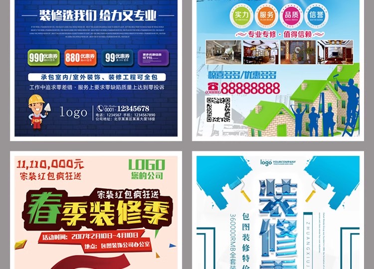 图片[15]-高端装修海报家装季装饰建材公司促销广告宣传单PSD设计素材模板-大怪兽分享