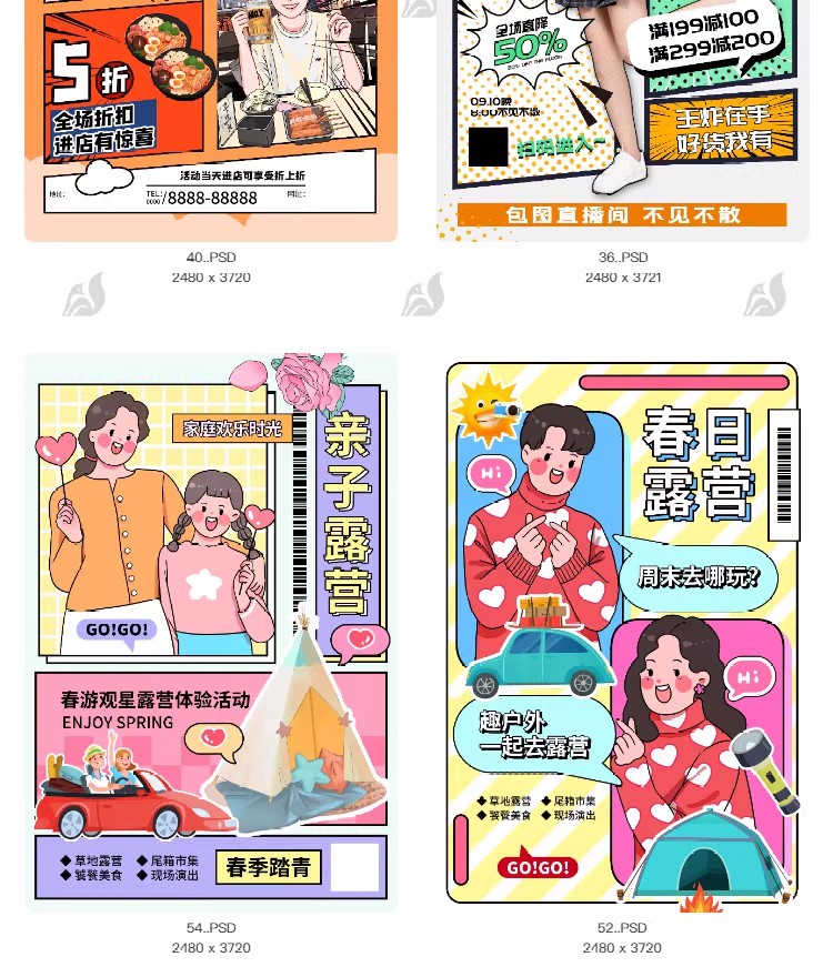 图片[19]-创意漫画风招牌集市餐饮简约活动宣传海报模板PSD分层设计素材-大怪兽分享