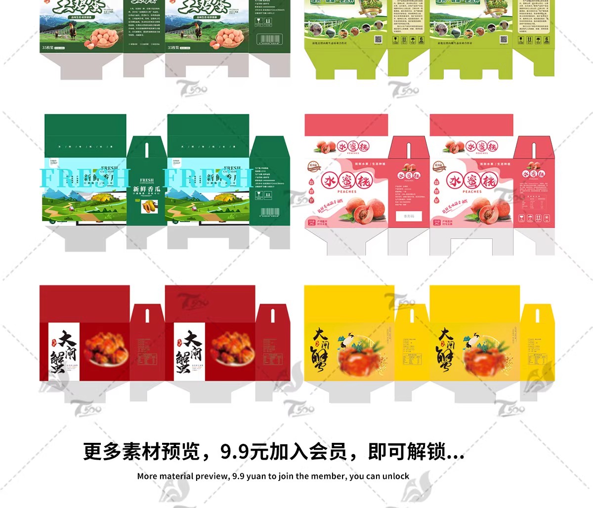 图片[18]-礼盒纸盒手提盒包装展开图创意模板PSD/ai/cdr源文件包装设计素材-大怪兽分享