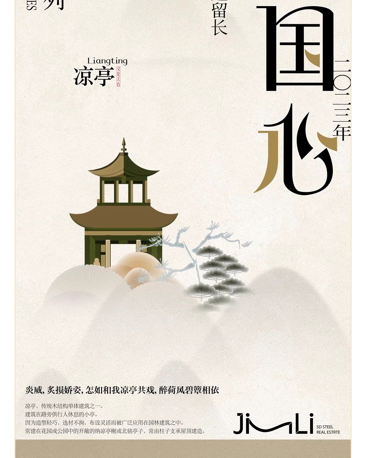 图片[19]-中国风创意中秋节秋分青花瓷海报插画活动宣传创意AI矢量设计模板-大怪兽分享