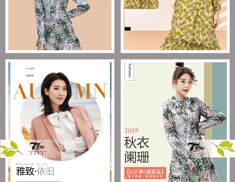 图片[15]-时尚简约淘宝天猫京东电商手机无线端促销海报服装PSD素材PS模板-大怪兽分享
