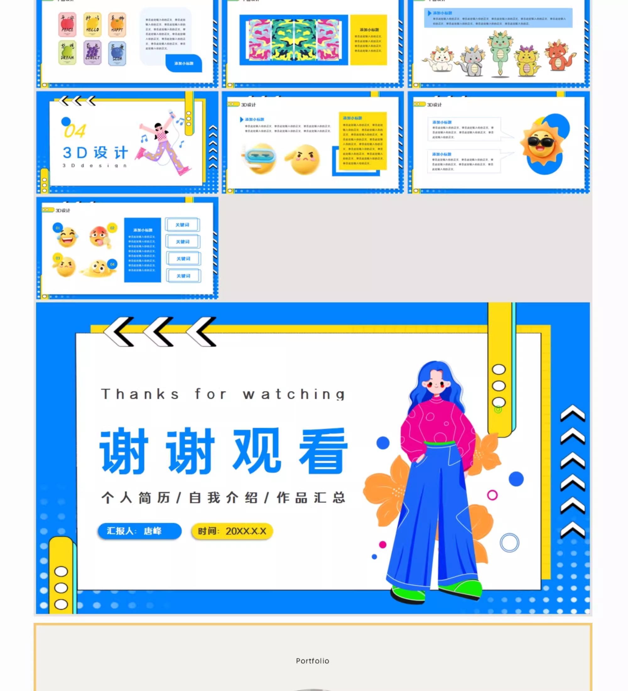 图片[18]-平面作品集PPT模板卡通视觉极简个人简历大学生毕业求职wps可编辑-大怪兽分享