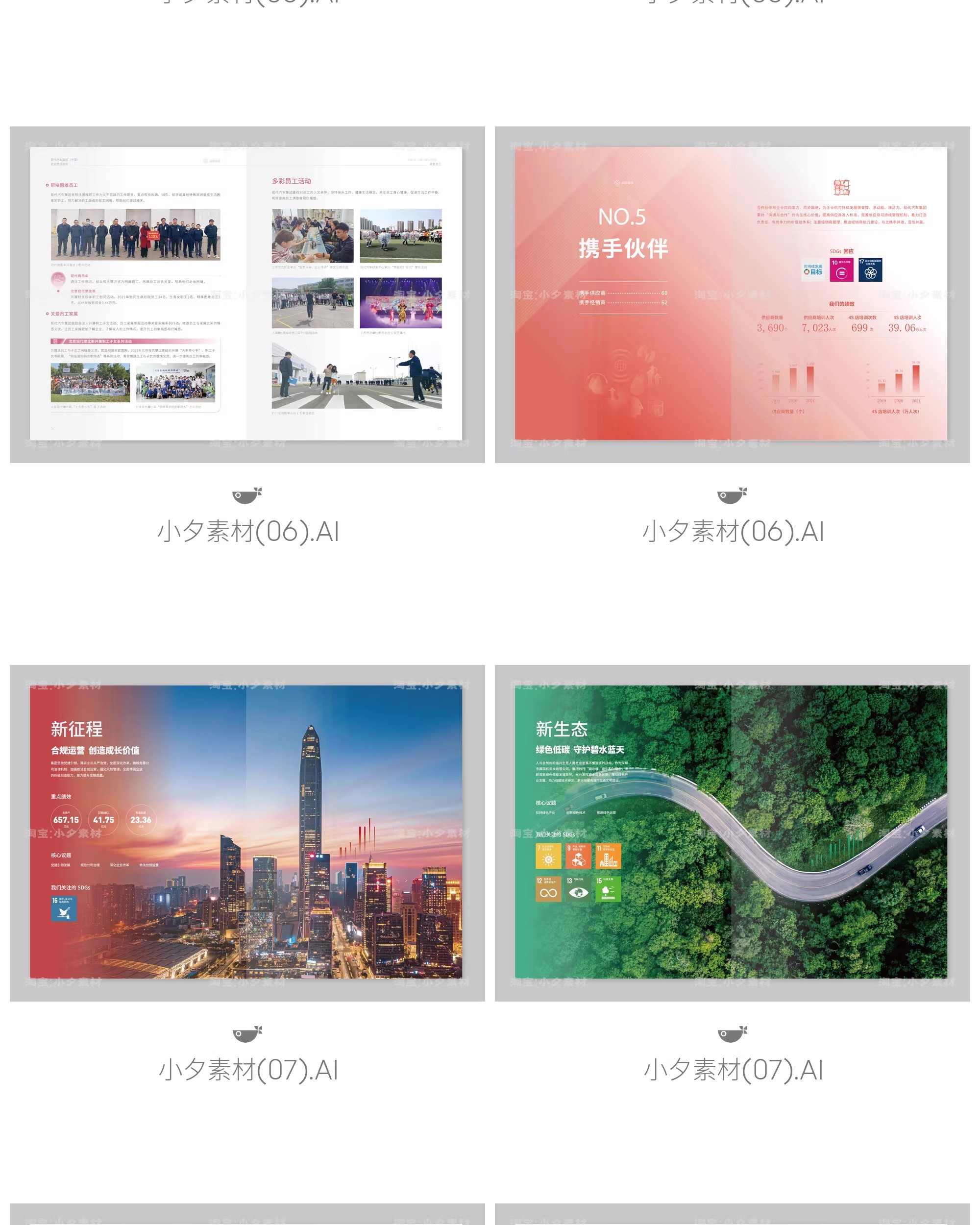 图片[32]-20套336页企业宣传画册封面封底模板AI矢量设计素材-大怪兽分享