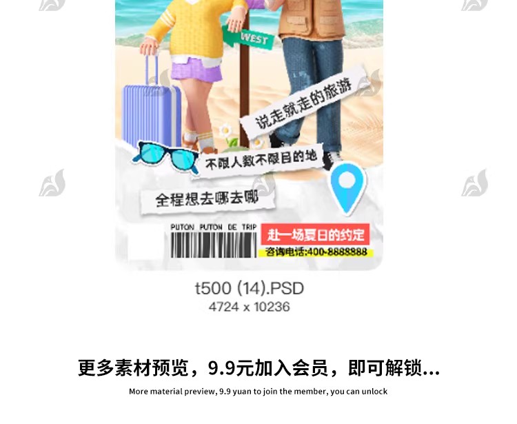 图片[19]-旅行社旅游团建活动宣传图推广H5长图海报源文件PSD分层设计素材-大怪兽分享