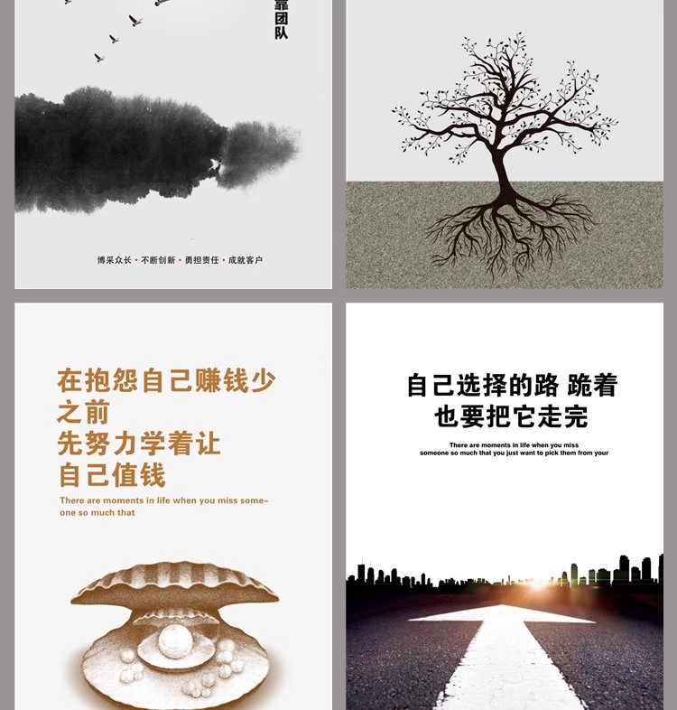 图片[20]-企业集团队公司文化口号挂画宣传栏海报文化墙psd模板PS设计素材-大怪兽分享