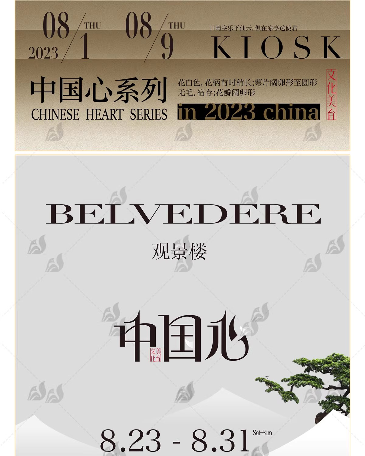 图片[20]-中国风创意中秋节秋分青花瓷海报插画活动宣传创意AI矢量设计模板-大怪兽分享