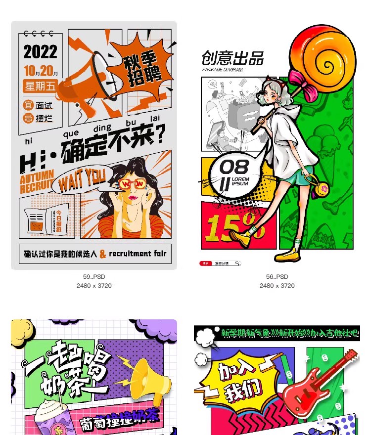 图片[20]-创意漫画风招牌集市餐饮简约活动宣传海报模板PSD分层设计素材-大怪兽分享