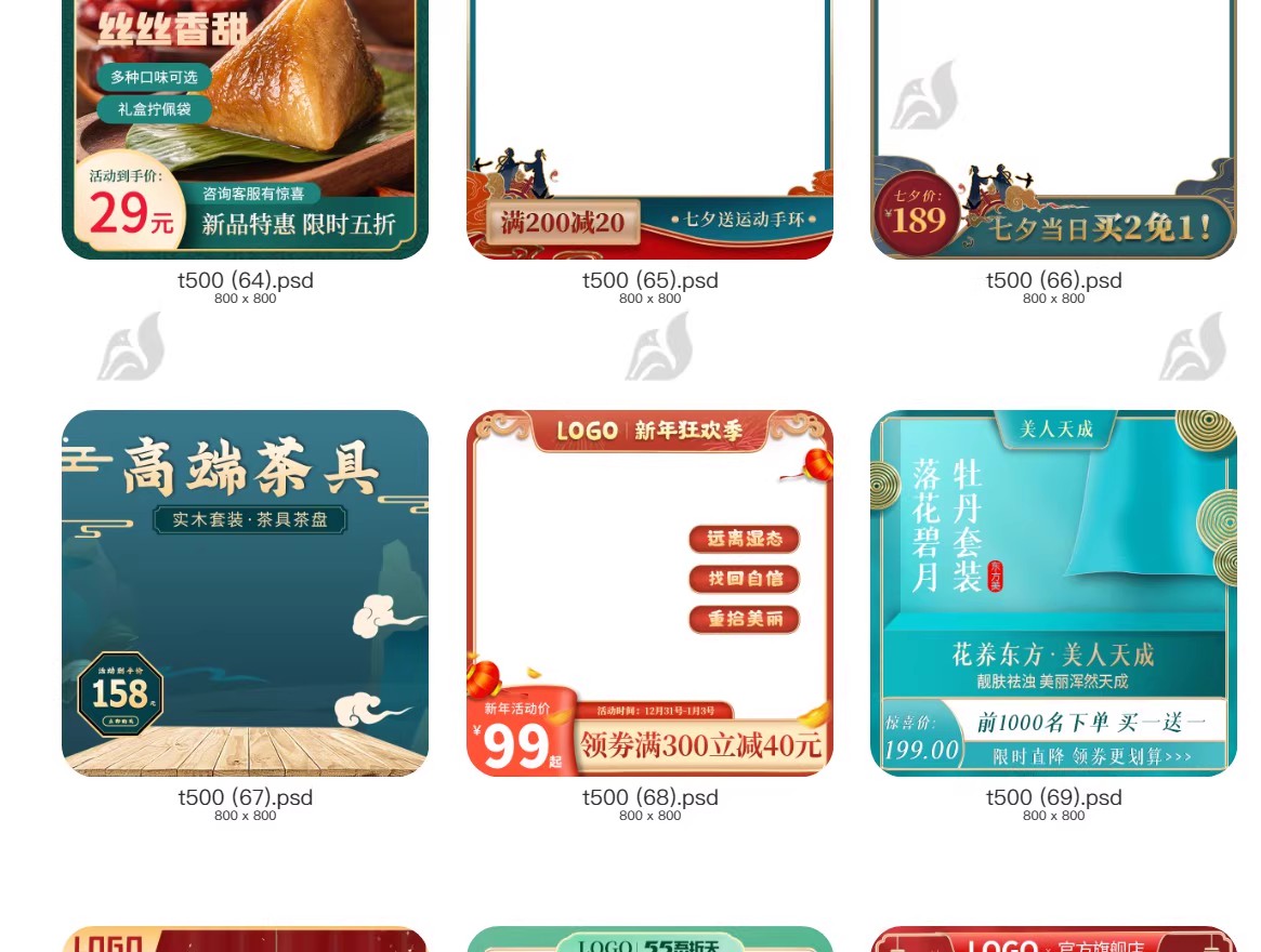 图片[18]-新中式国潮直通车主图淘宝美工活动促销装修模板PSD分层设计素材-大怪兽分享