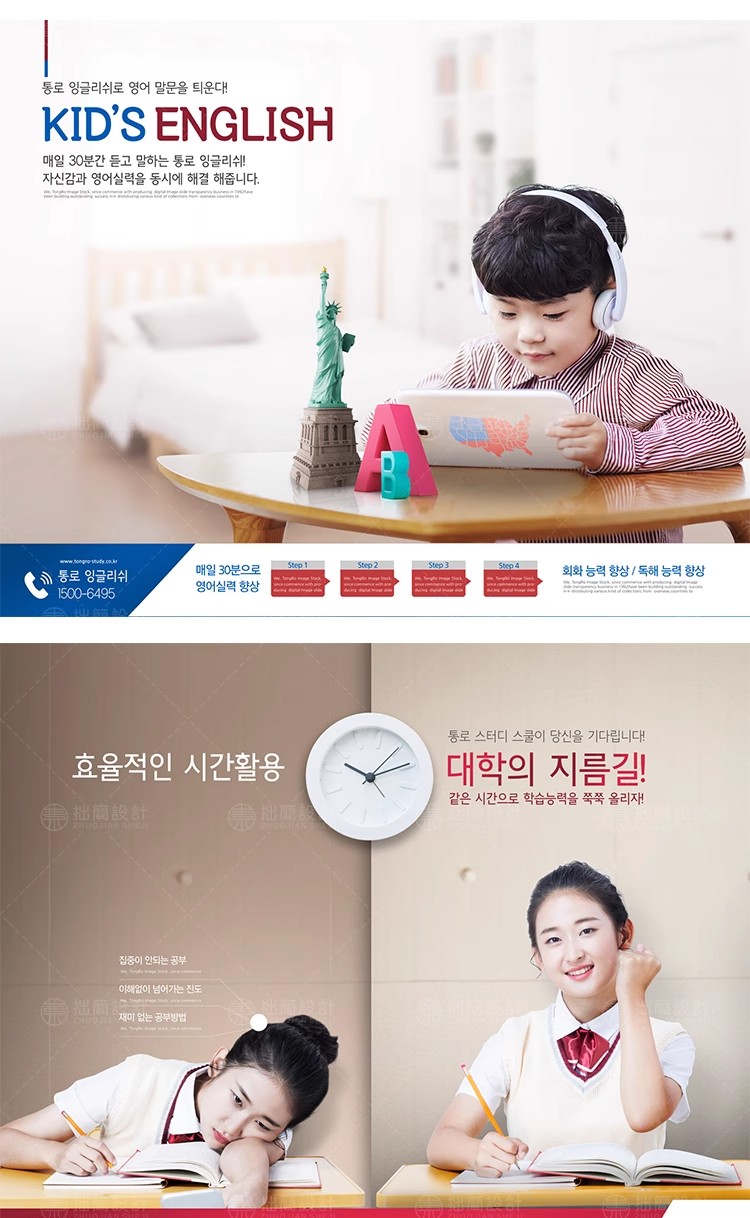图片[3]-RW-73创意儿童学生暑假教育培训广告宣传单张海报PSD设计素材模板-大怪兽分享