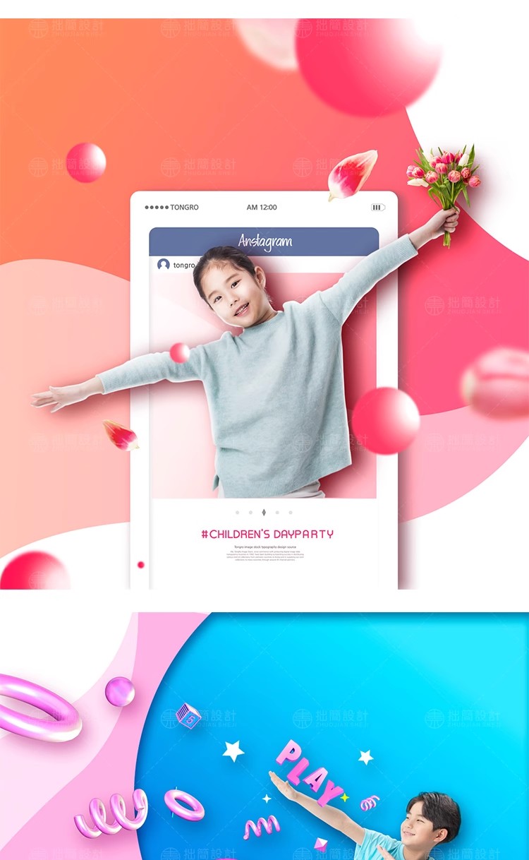 图片[3]-RW-72创意儿童小孩早教育培训相册PSD广告宣传海报设计素材模板-大怪兽分享