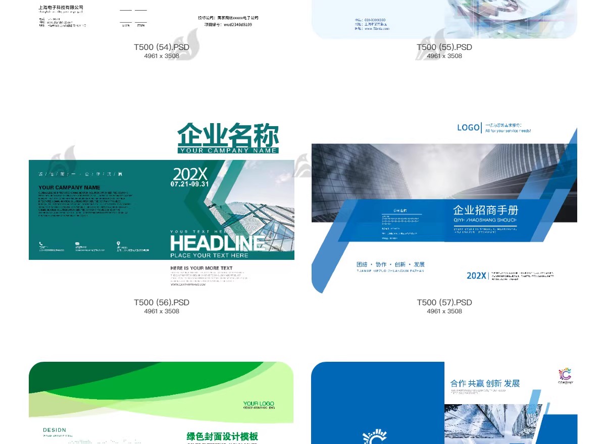 图片[19]-2025企业画册封面投标招商科技手册封面创意模板PSD分层设计素材-大怪兽分享