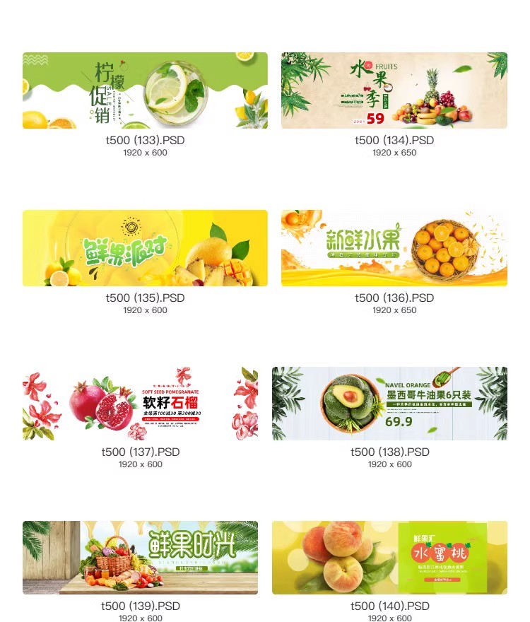 图片[20]-新鲜水果banner横版海报超市生鲜活动宣传模板PSD分层设计素材-大怪兽分享