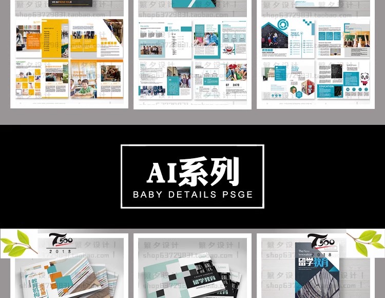 图片[17]-儿童教育培训机构宣传整套招生画册PSD/AI/CDR设计素材模板-大怪兽分享
