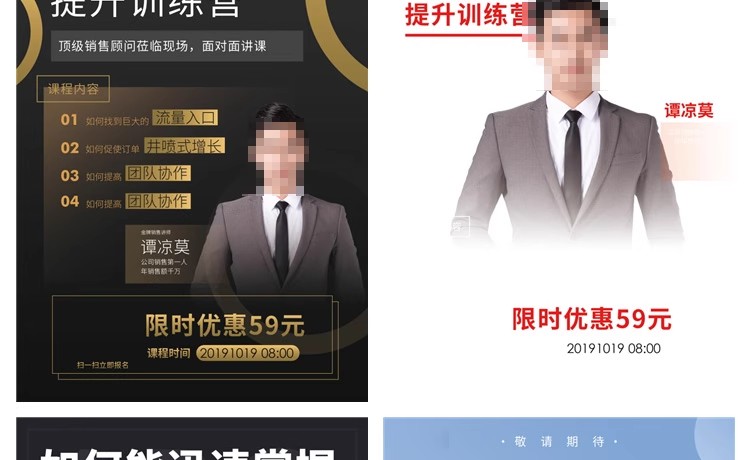 图片[29]-人物介绍海报psd金牌讲师医生公司主播人物简介设计PS模板素材-大怪兽分享