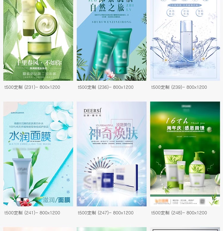 图片[20]-美妆美业护肤品高级电商产品背景图宣传活动海报素材设计PSD模板-大怪兽分享