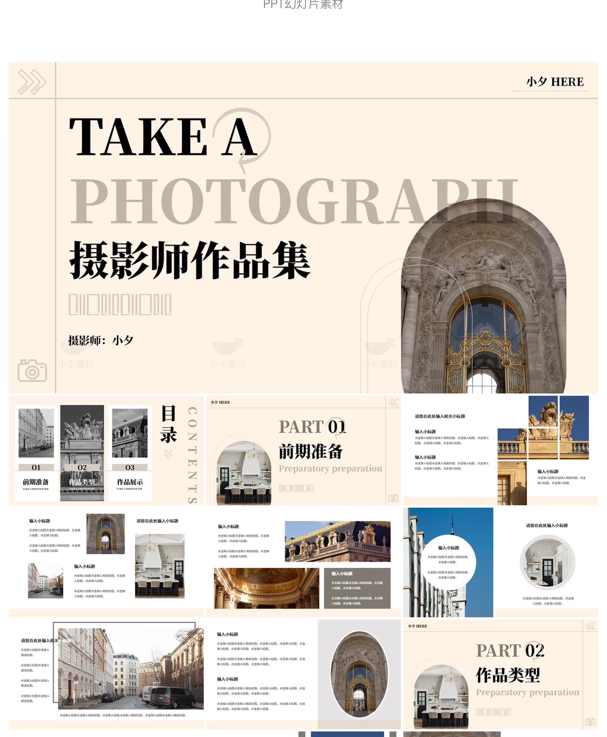 图片[34]-40套 个人设计摄影作品集展示艺术潮流PPTX幻灯片设计素材-大怪兽分享