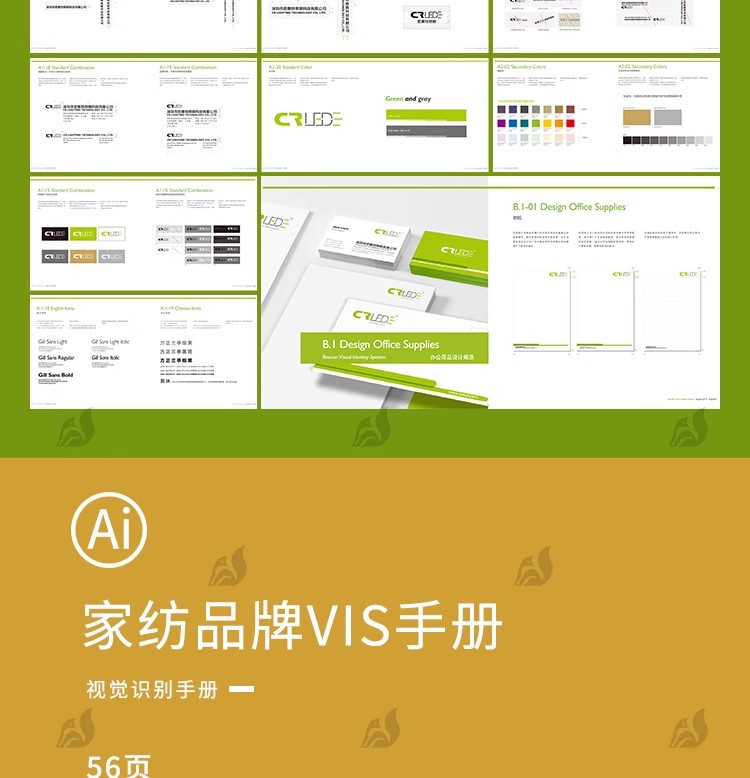 图片[24]-创意高端公司企业VI视觉应用设计全套手册模板品牌酒店AI导视素材-大怪兽分享