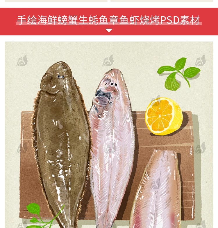 图片[21]-手绘食物PSD海鲜螃蟹蔬菜牛肉日料甜品蛋糕寿司美食海报PNG素材-大怪兽分享
