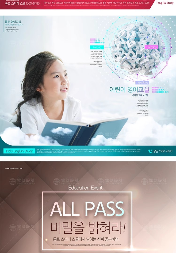 图片[4]-RW-73创意儿童学生暑假教育培训广告宣传单张海报PSD设计素材模板-大怪兽分享