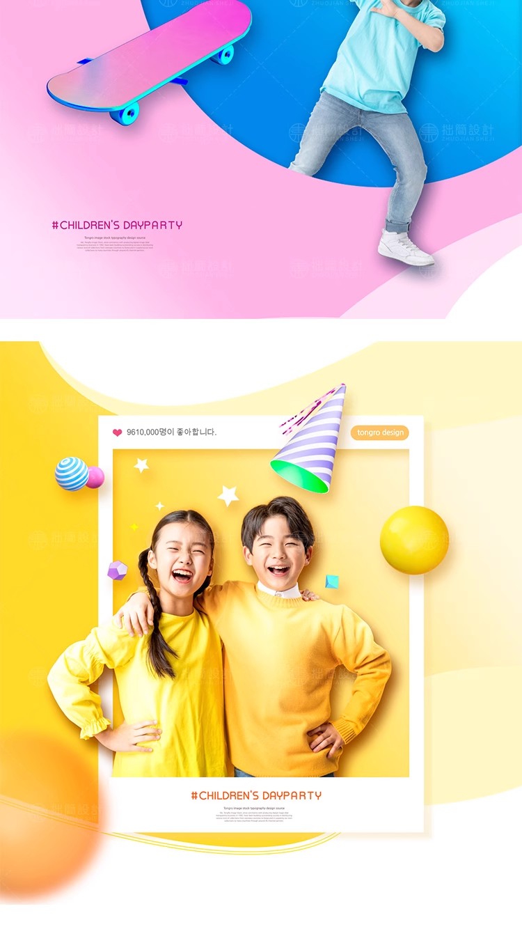 图片[4]-RW-72创意儿童小孩早教育培训相册PSD广告宣传海报设计素材模板-大怪兽分享