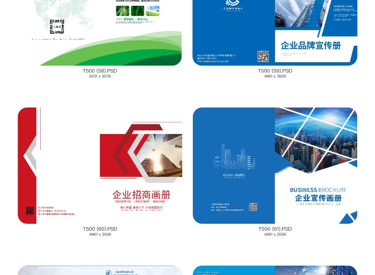 图片[20]-2025企业画册封面投标招商科技手册封面创意模板PSD分层设计素材-大怪兽分享