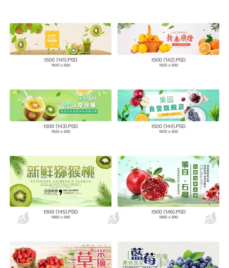 图片[21]-新鲜水果banner横版海报超市生鲜活动宣传模板PSD分层设计素材-大怪兽分享