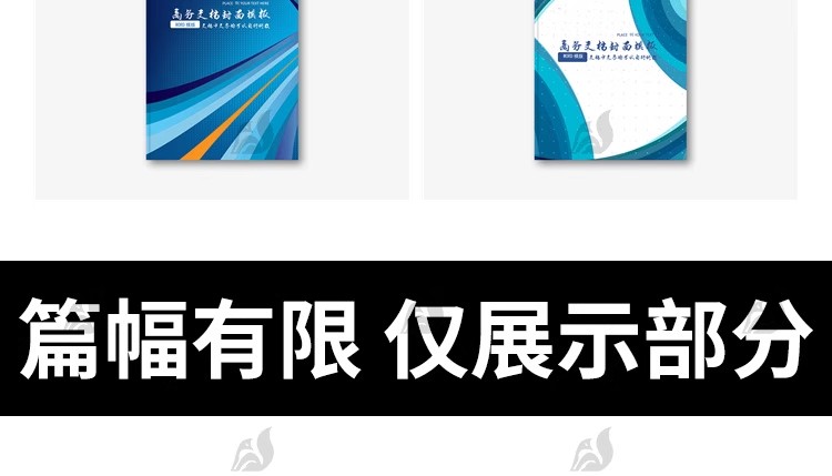 图片[21]-企业文档书籍画册封面word文档商务计划报告协议合同设计素材模板-大怪兽分享