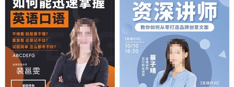 图片[30]-人物介绍海报psd金牌讲师医生公司主播人物简介设计PS模板素材-大怪兽分享