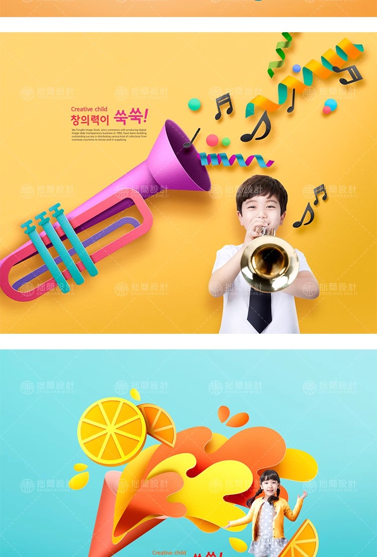图片[4]-RW-67创意简约3D剪纸背景小孩儿童教育广告海报PSD设计素材模板图-大怪兽分享