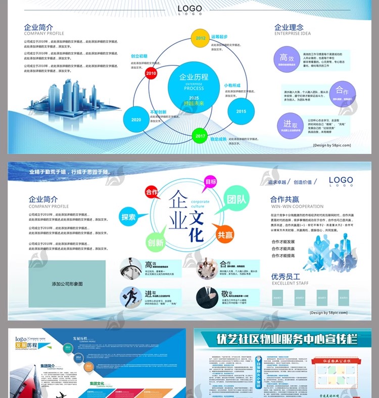图片[21]-企业公司文化形象墙团队介绍CDR展板宣传栏文化墙AI设计PSD模板-大怪兽分享