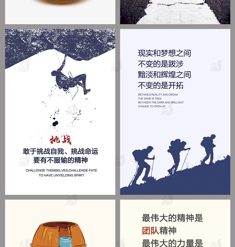 图片[21]-企业集团队公司文化口号挂画宣传栏海报文化墙psd模板PS设计素材-大怪兽分享