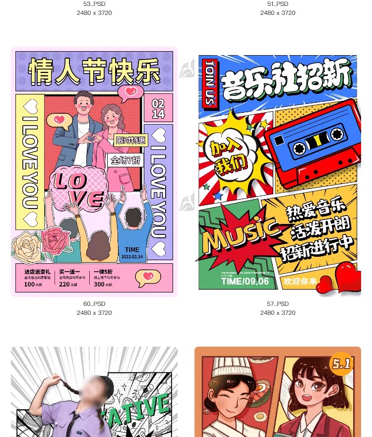 图片[22]-创意漫画风招牌集市餐饮简约活动宣传海报模板PSD分层设计素材-大怪兽分享