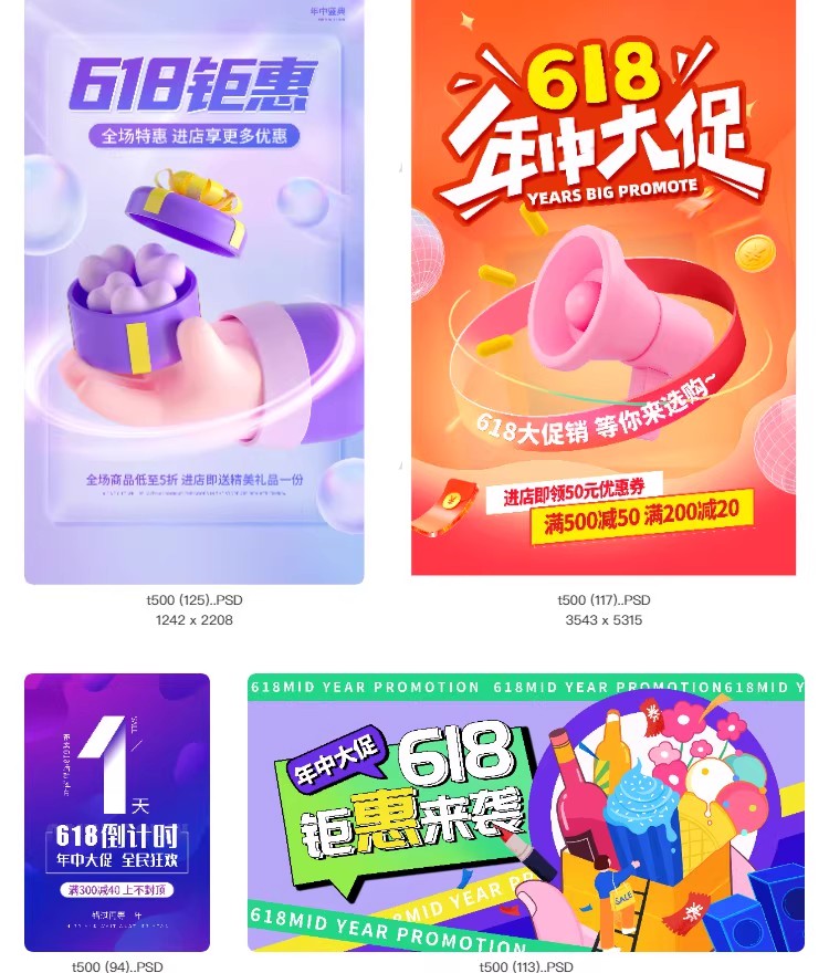 图片[22]-618年中大促秒杀活动倒计时活动宣传海报打折促销模板PSD设计素材-大怪兽分享