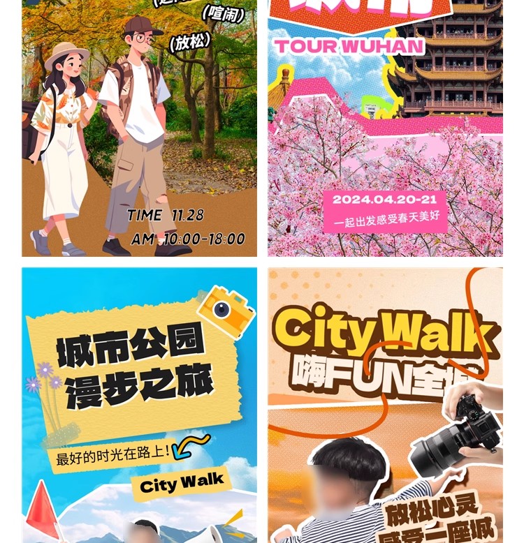 图片[16]-漫步城市citywalk景点旅游活动宣传潮流海报模板PSD分层设计素材-大怪兽分享