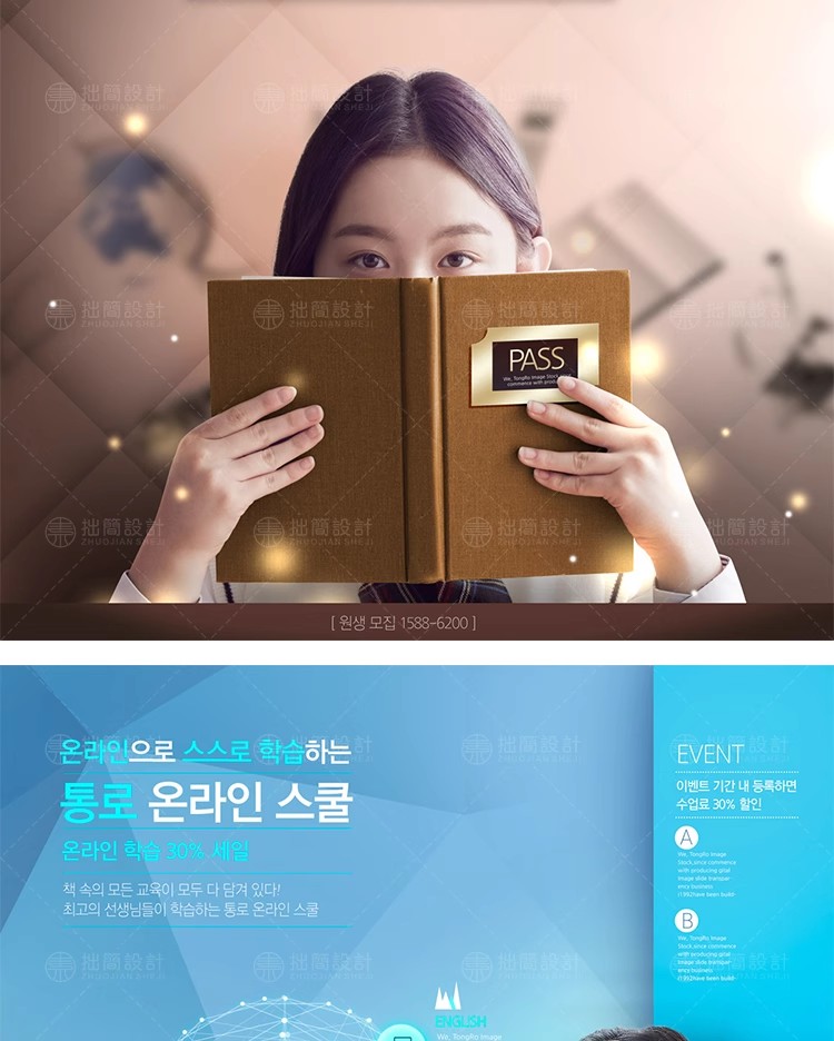 图片[5]-RW-73创意儿童学生暑假教育培训广告宣传单张海报PSD设计素材模板-大怪兽分享