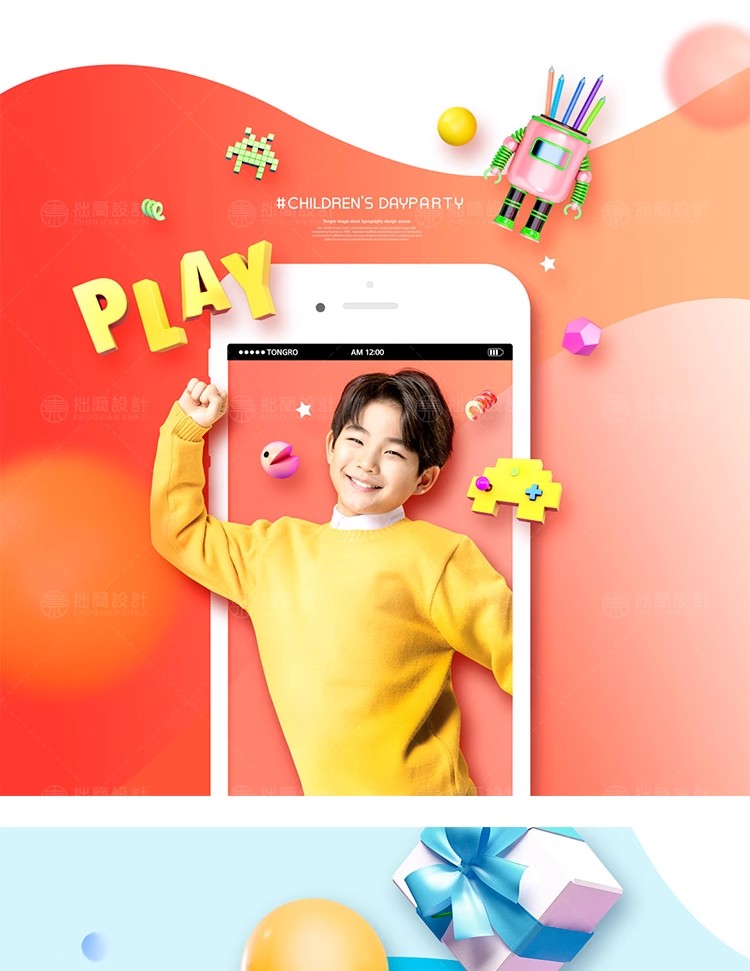 图片[5]-RW-72创意儿童小孩早教育培训相册PSD广告宣传海报设计素材模板-大怪兽分享