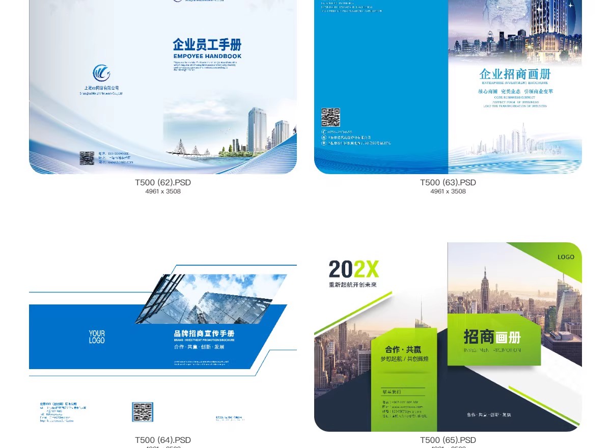 图片[21]-2025企业画册封面投标招商科技手册封面创意模板PSD分层设计素材-大怪兽分享